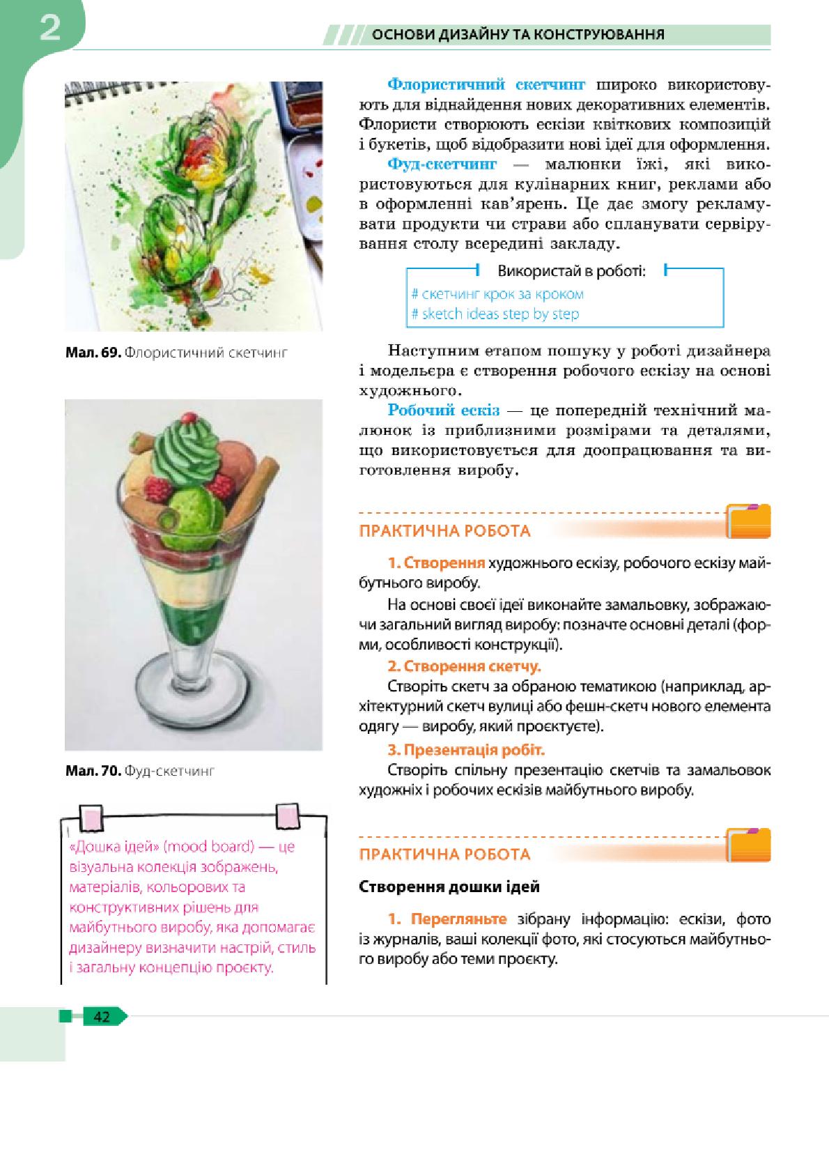 Мініатюра 42