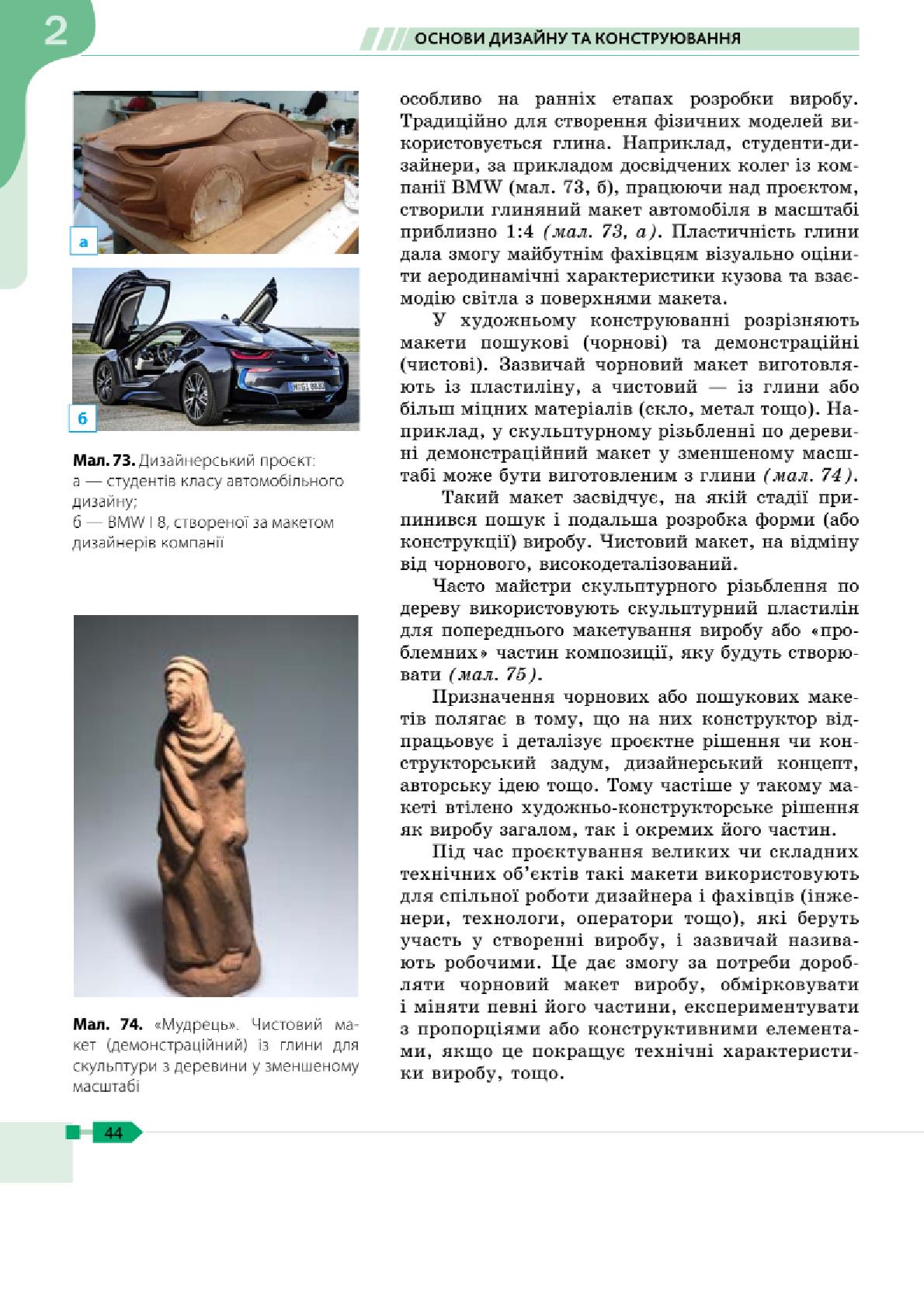 Мініатюра 44