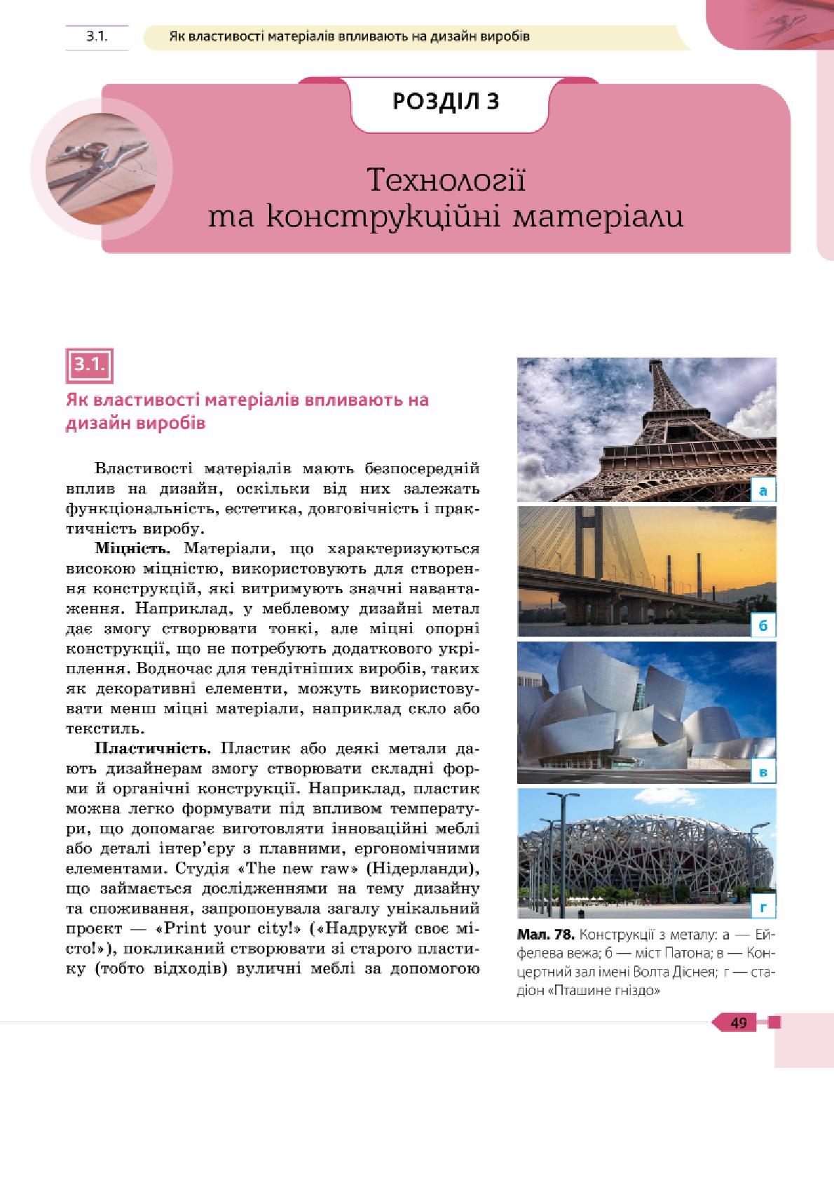 Мініатюра 49