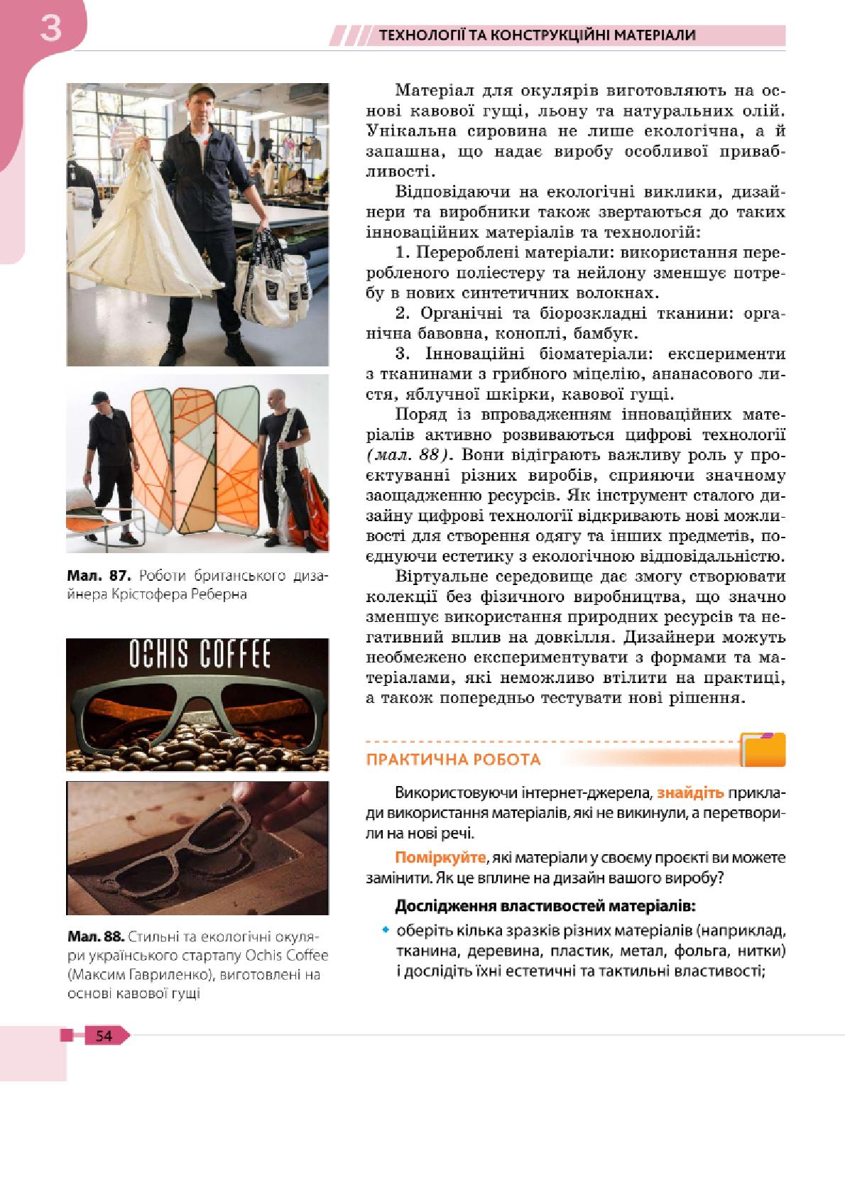 Мініатюра 54