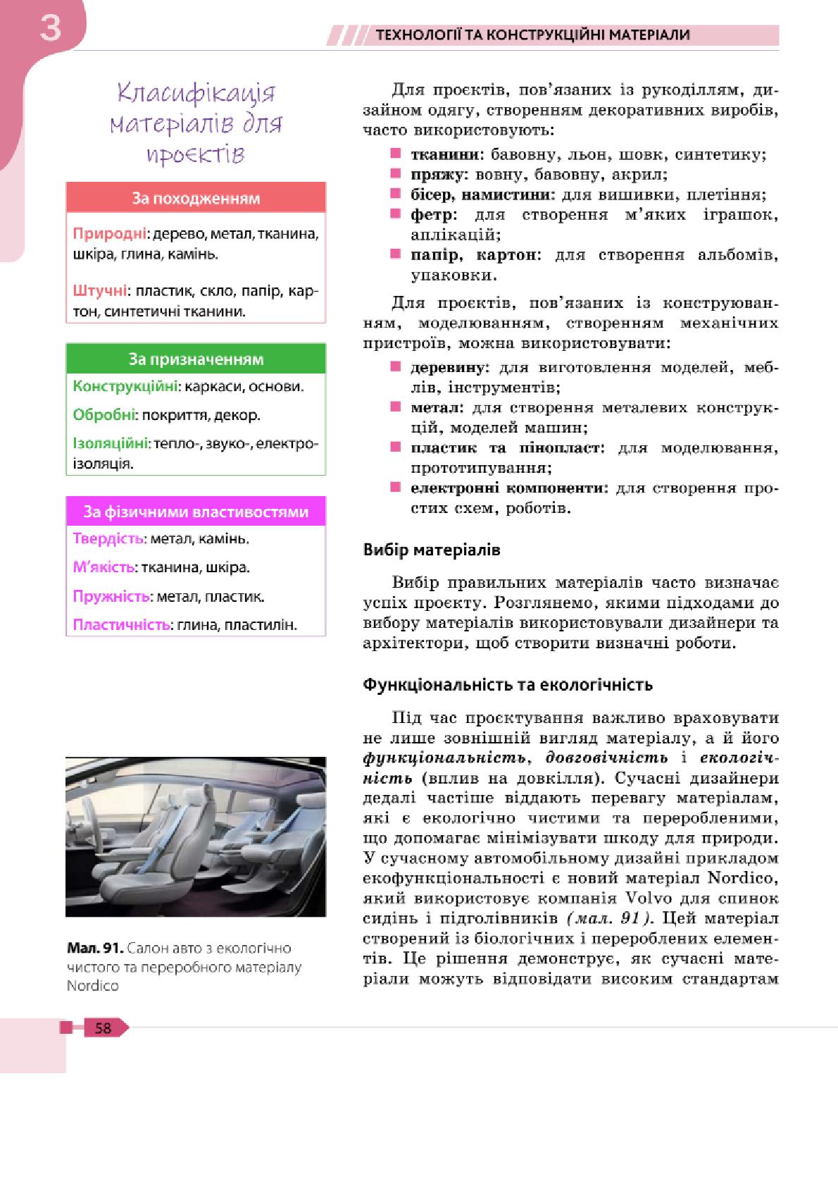 Мініатюра 58