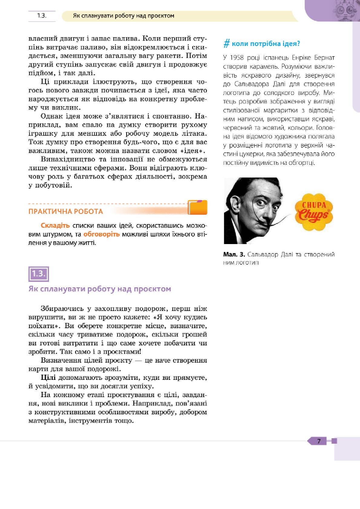 Мініатюра 7