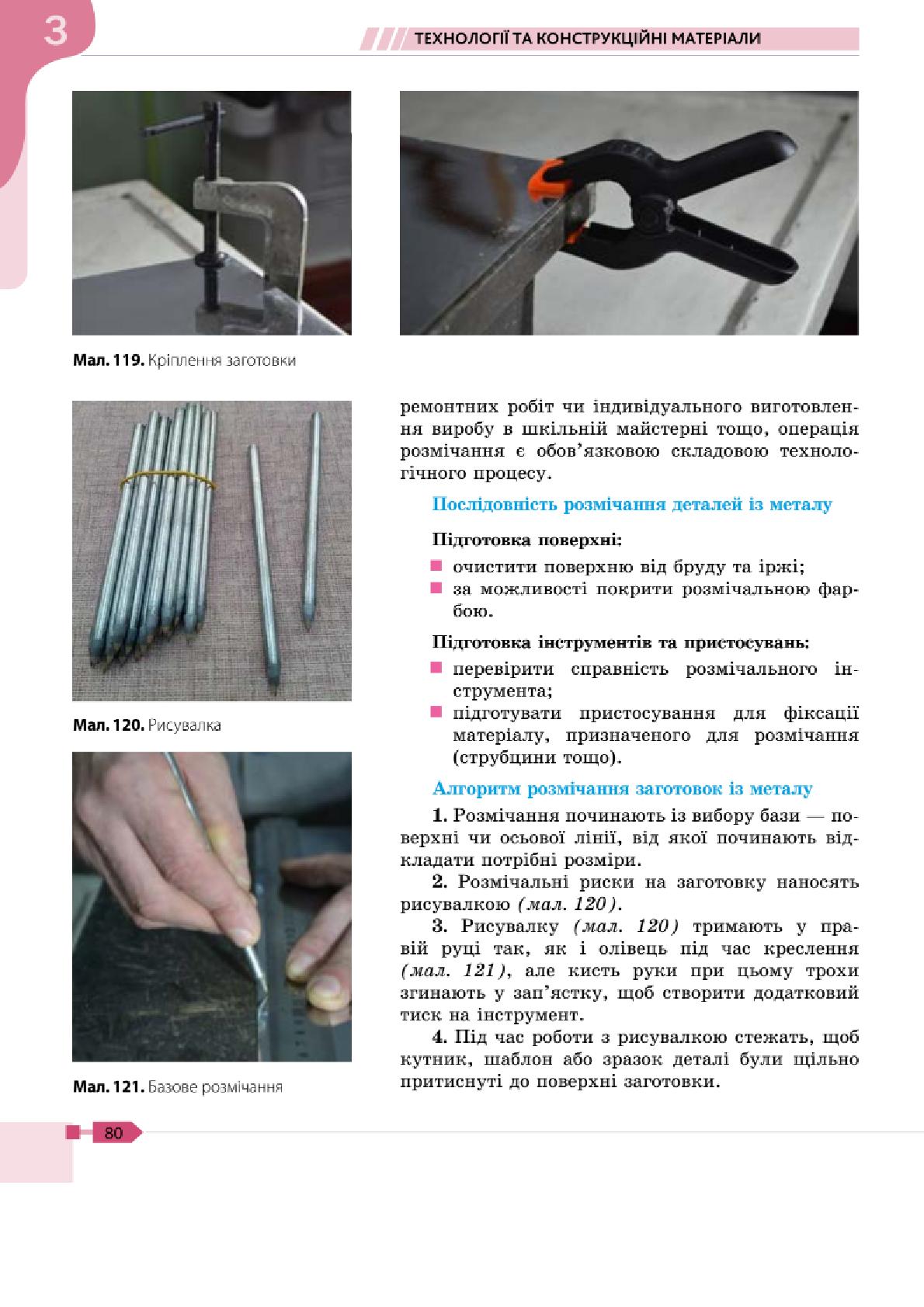 Мініатюра 80