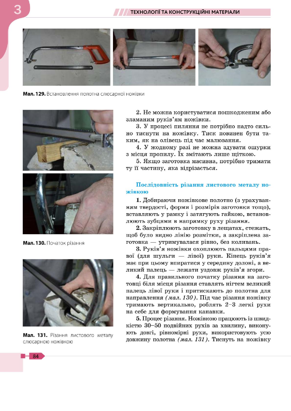 Мініатюра 84