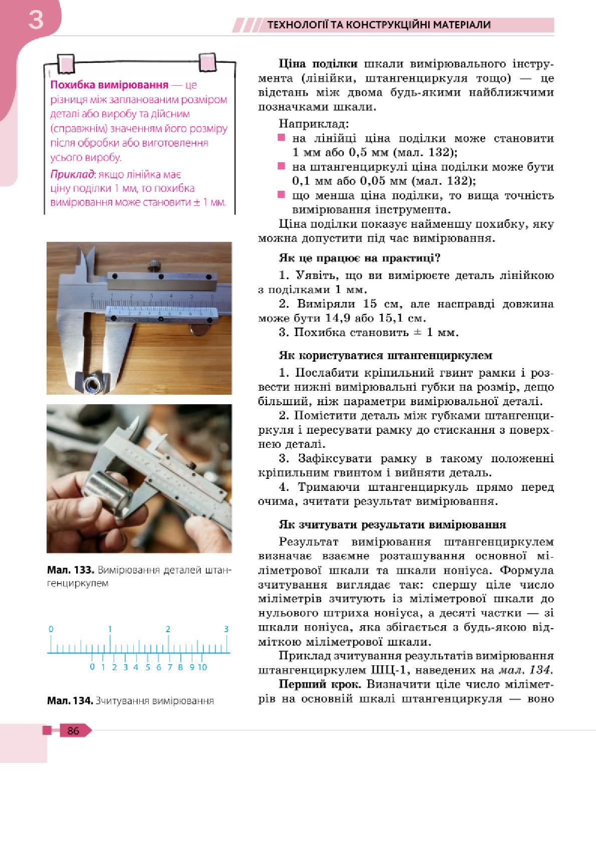 Мініатюра 86