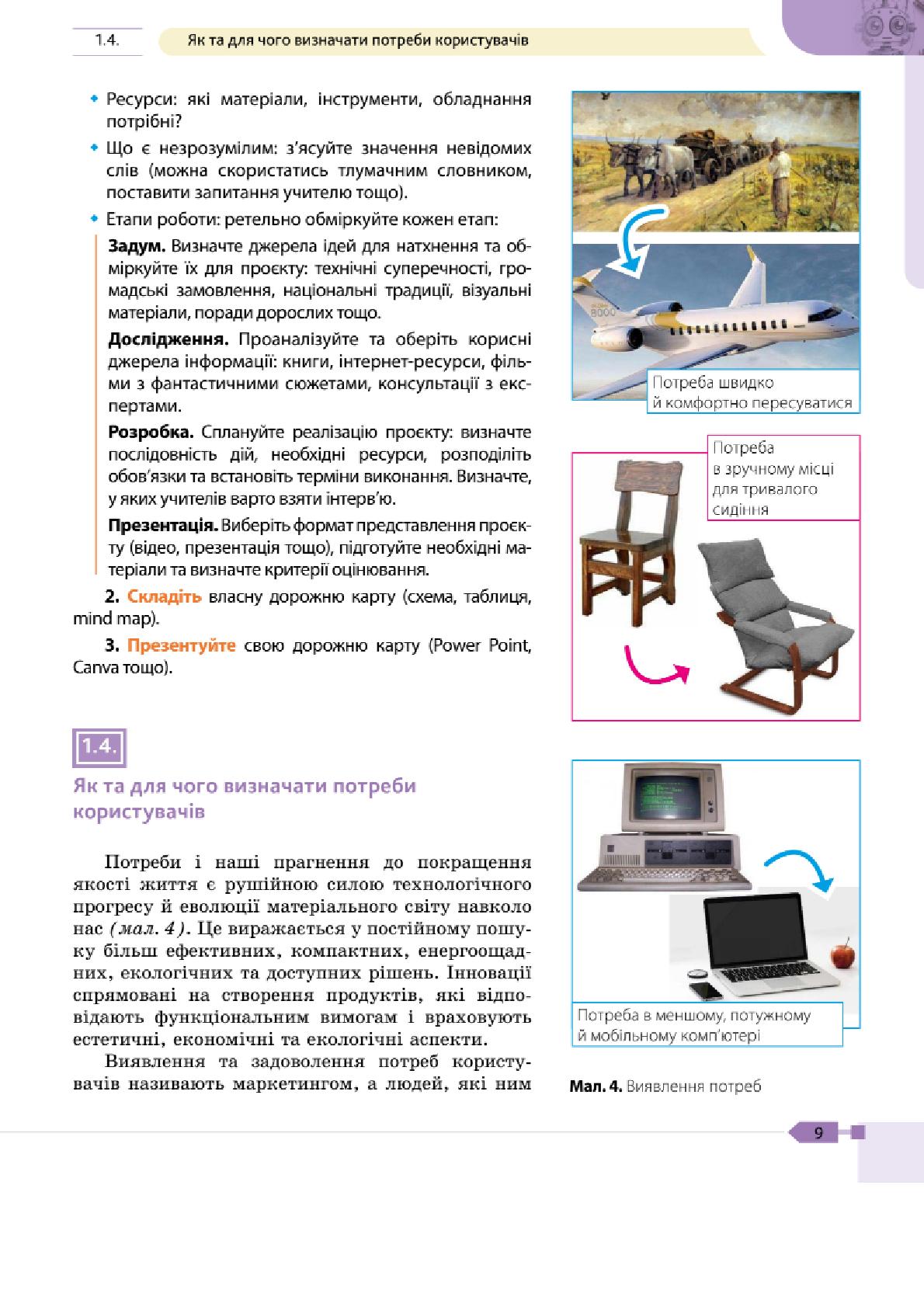 Мініатюра 9