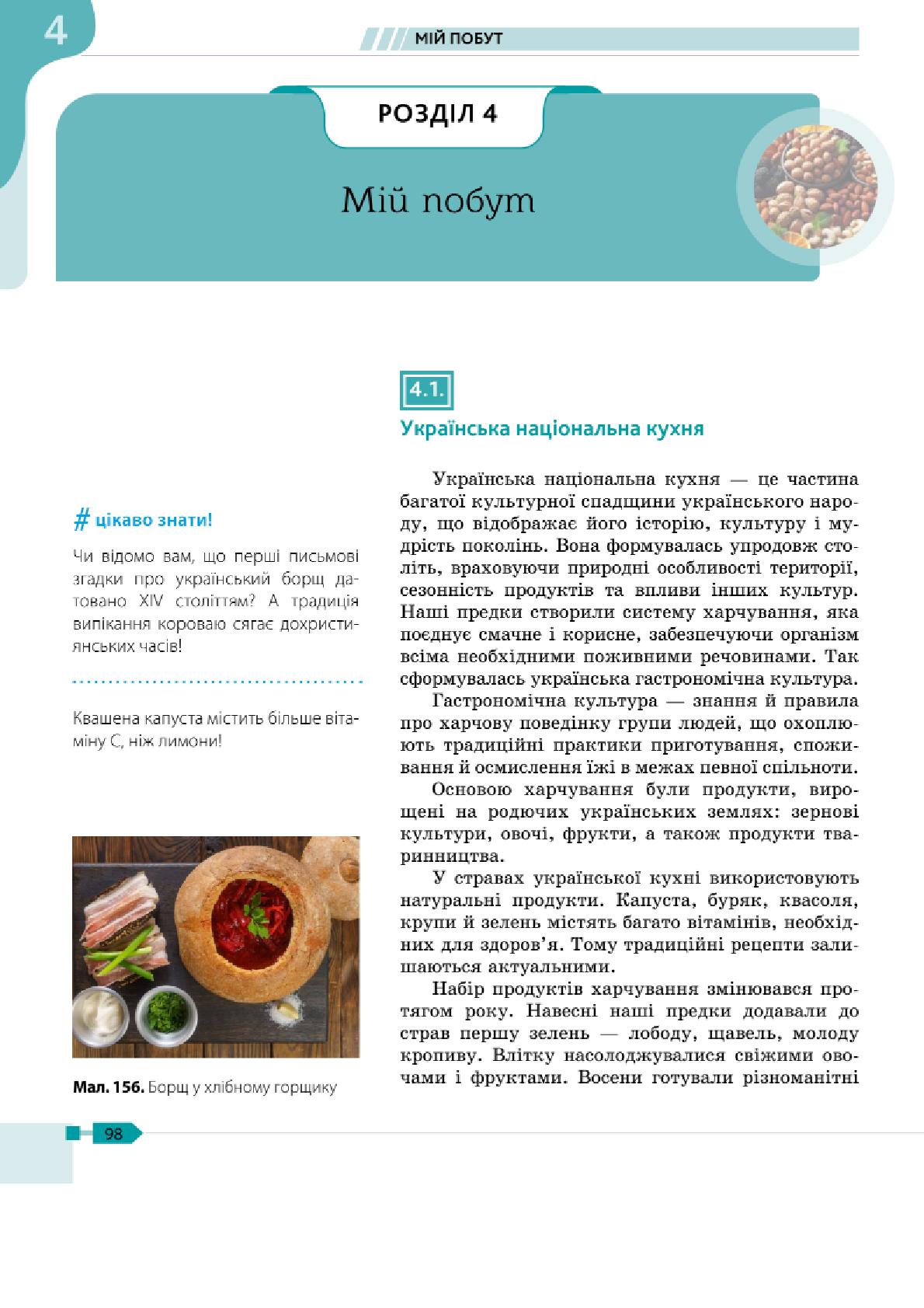 Мініатюра 98