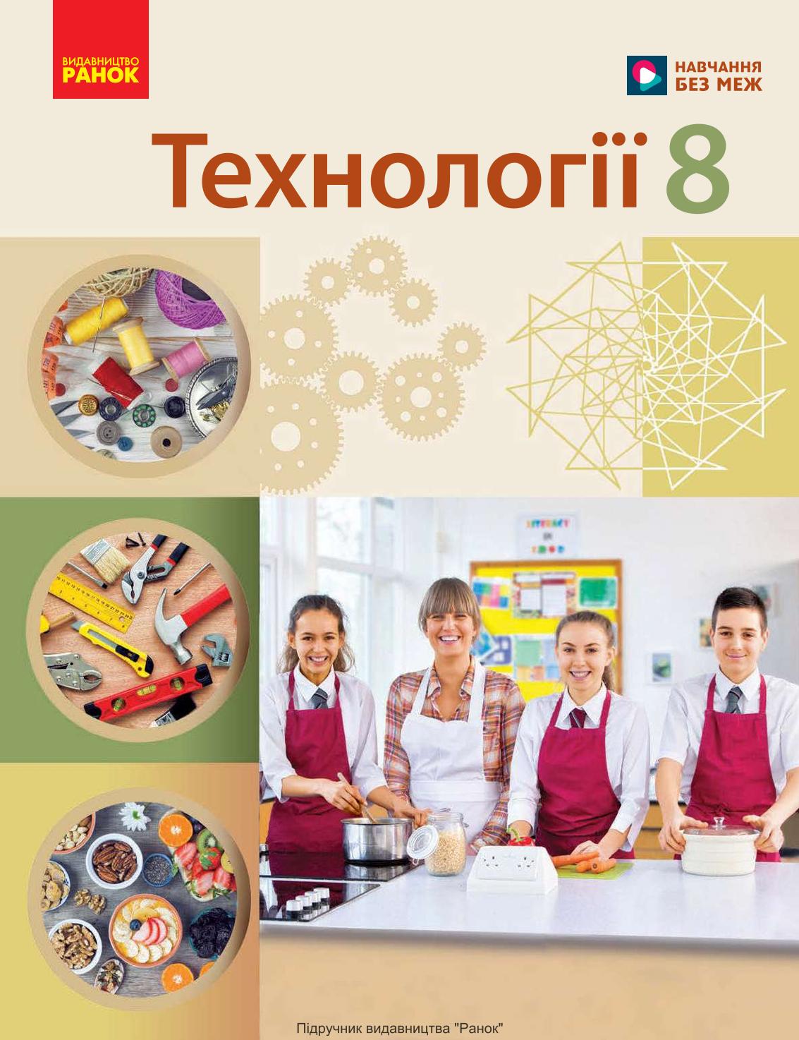 Сторінка 1