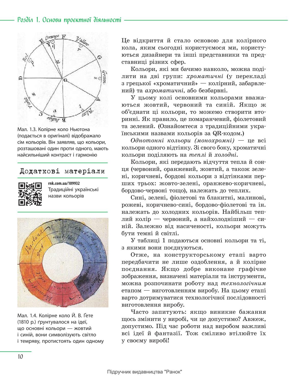 Мініатюра 10