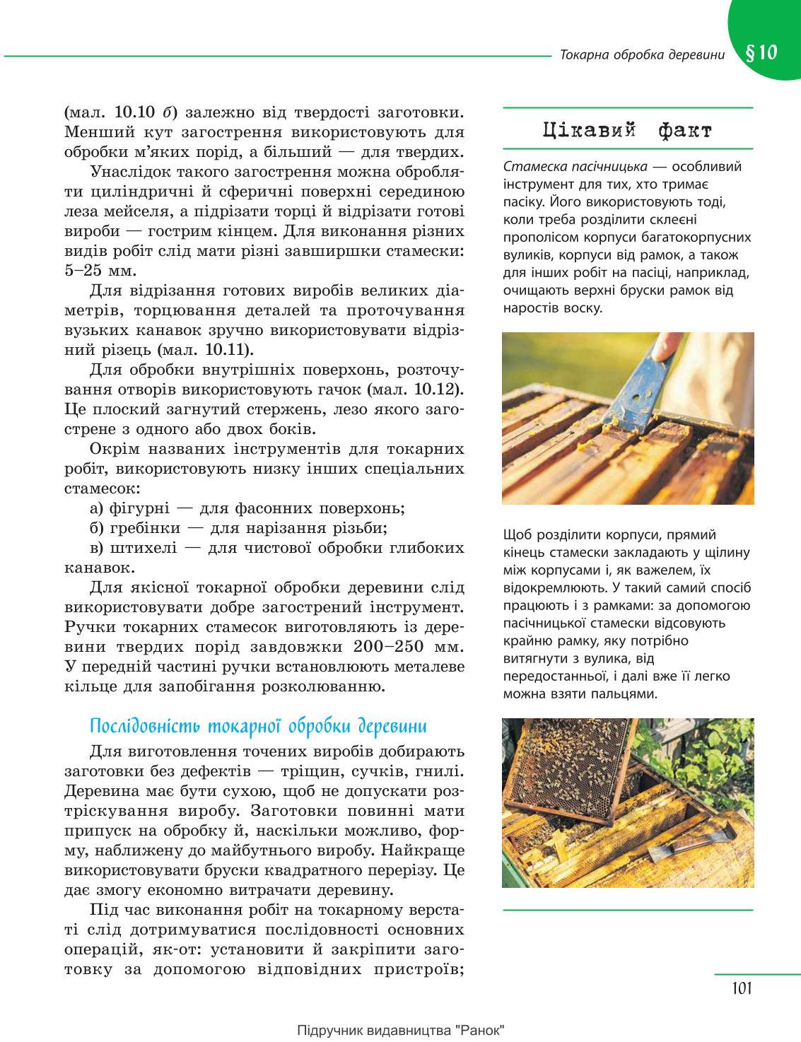 Мініатюра 101