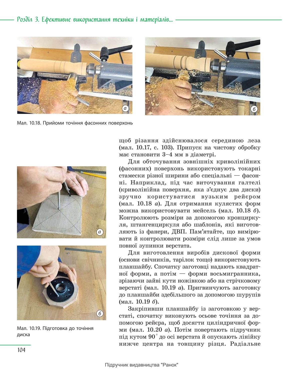 Мініатюра 104