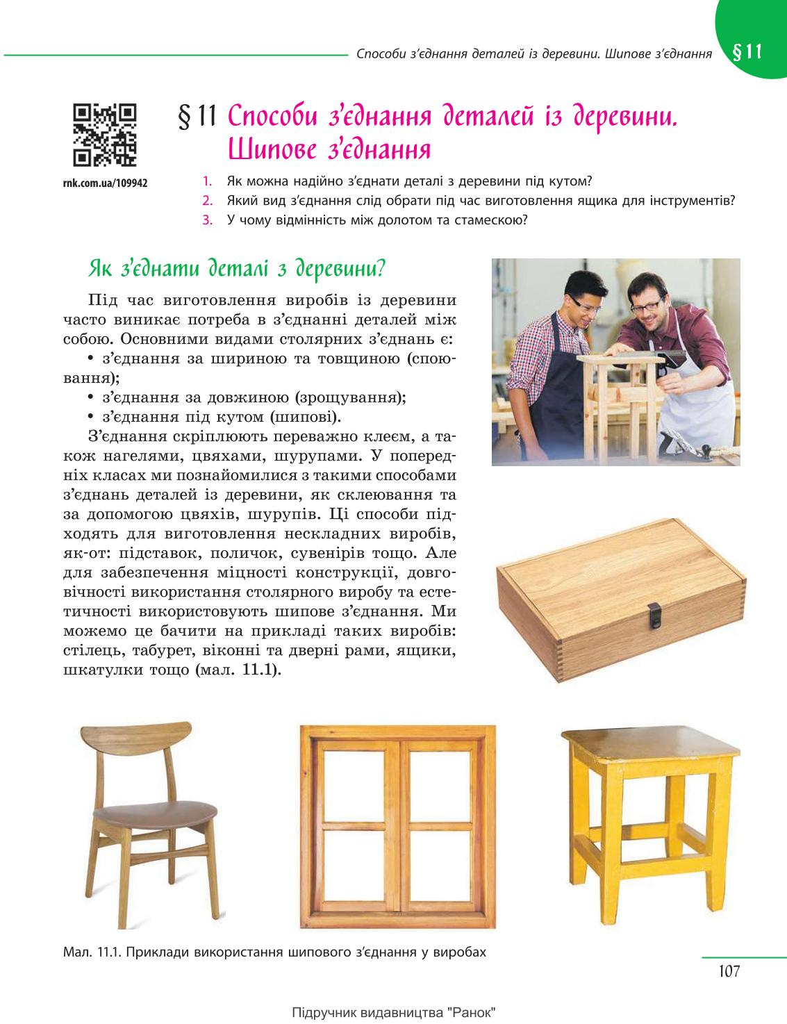Мініатюра 107