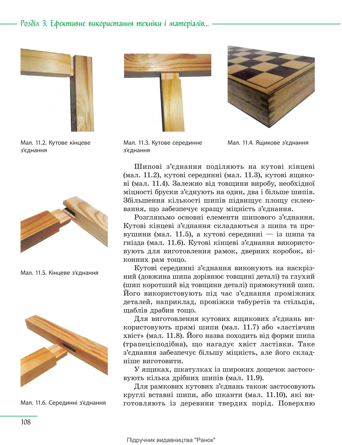 Мініатюра 108