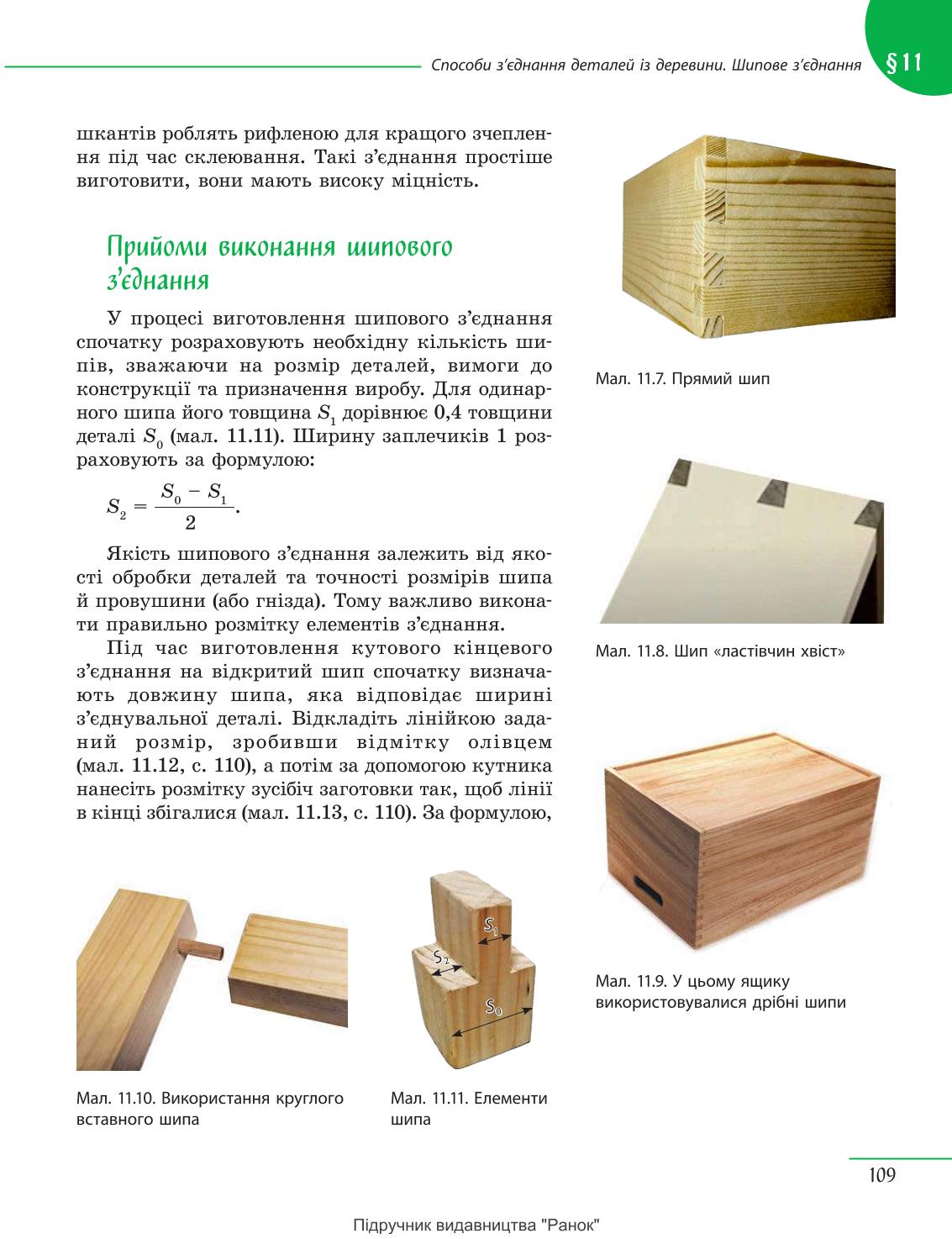 Мініатюра 109