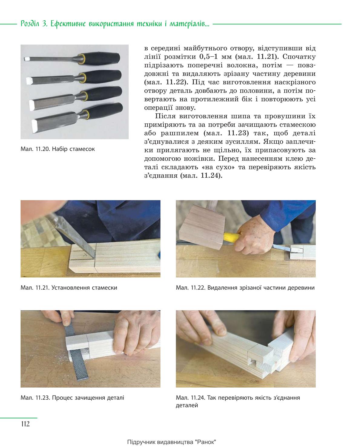 Мініатюра 112