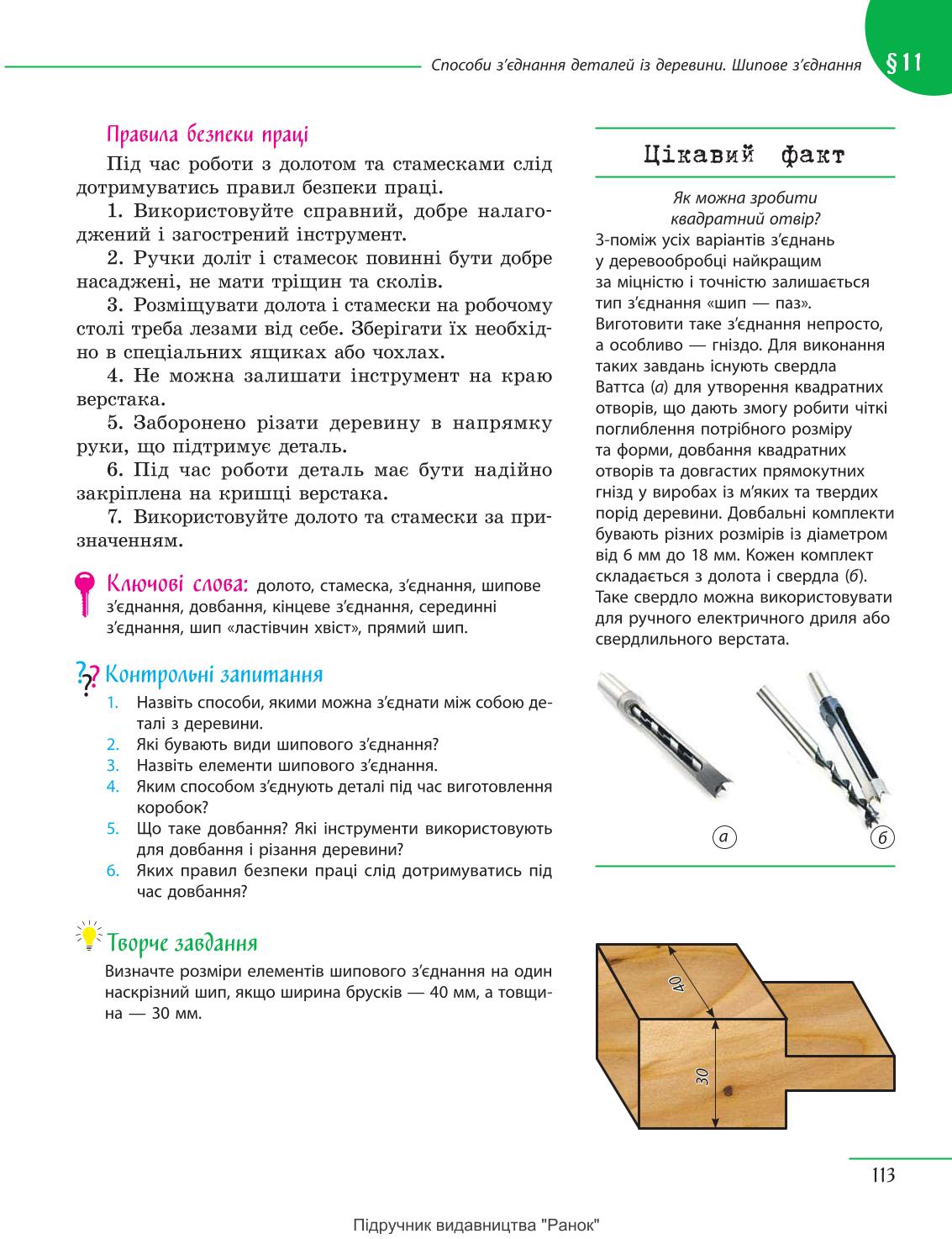 Мініатюра 113