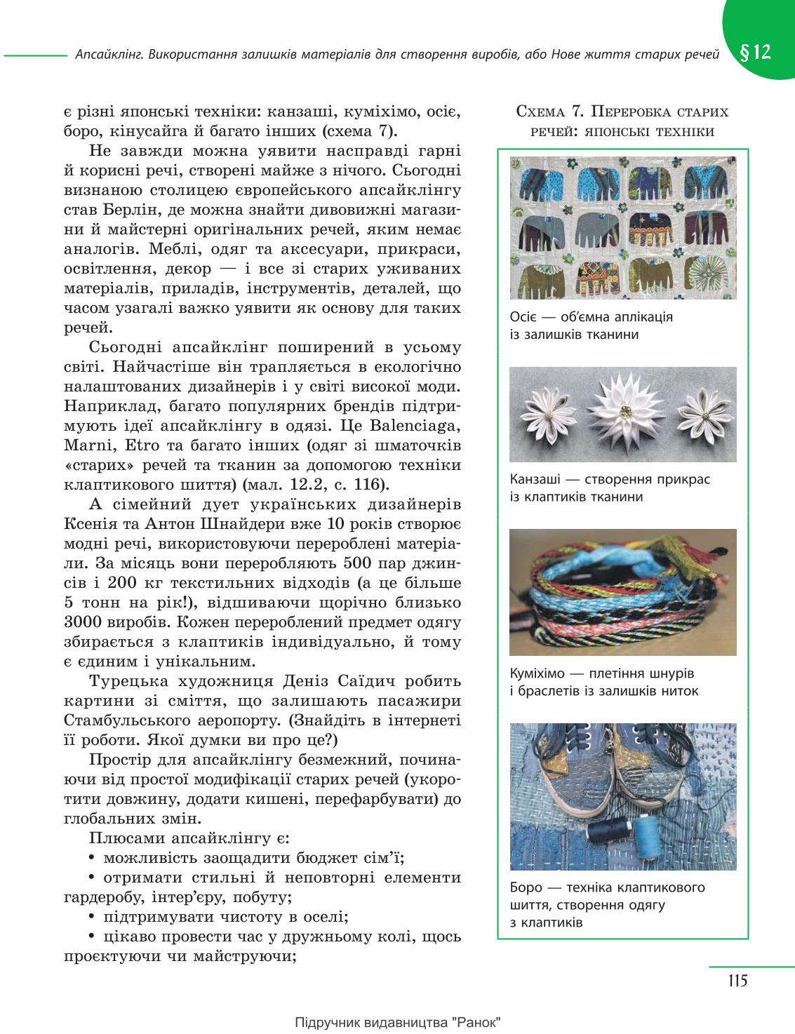 Мініатюра 115