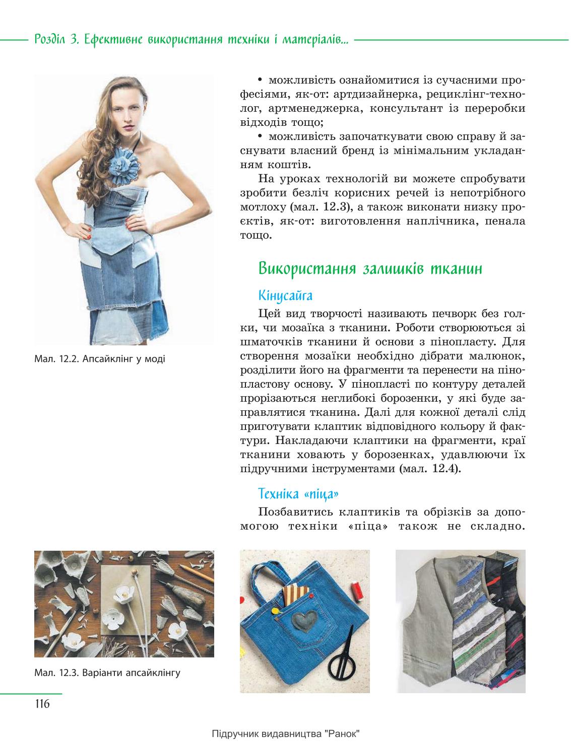 Мініатюра 116