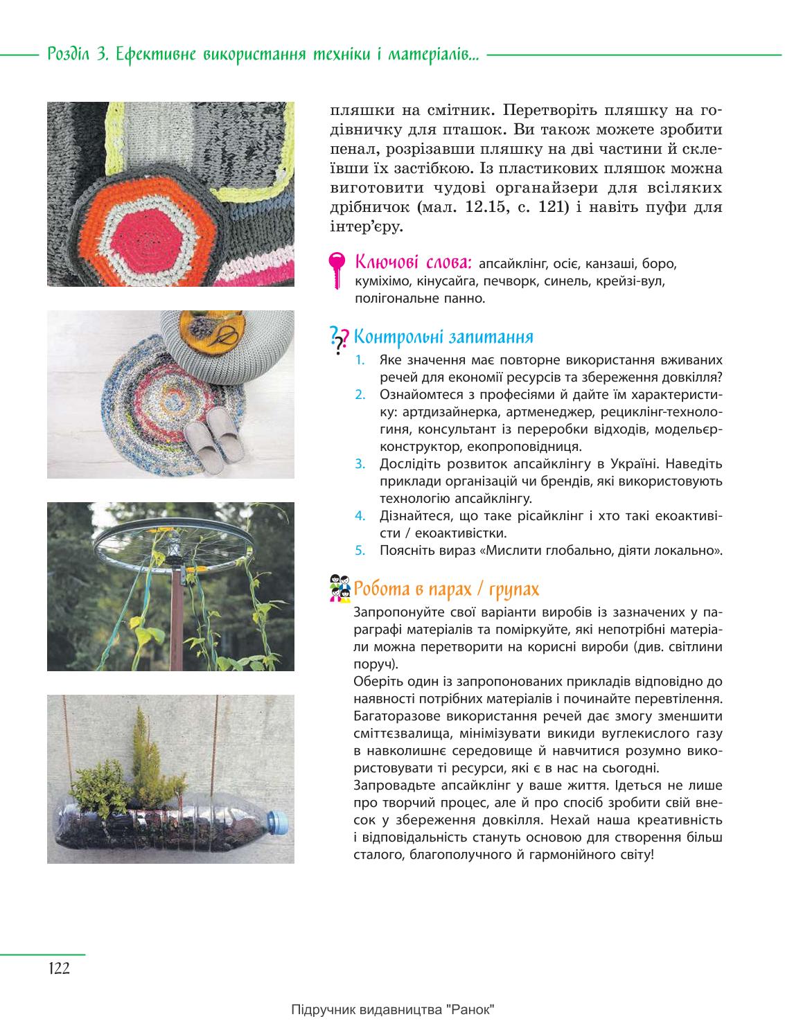 Мініатюра 122