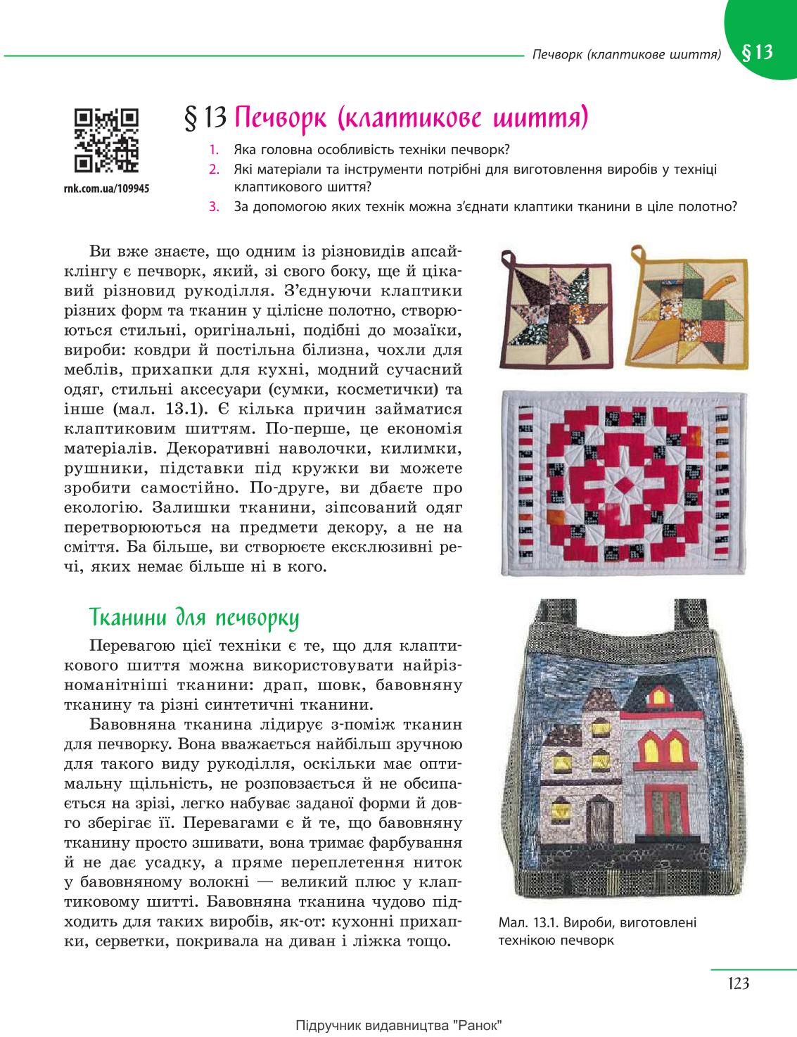 Мініатюра 123
