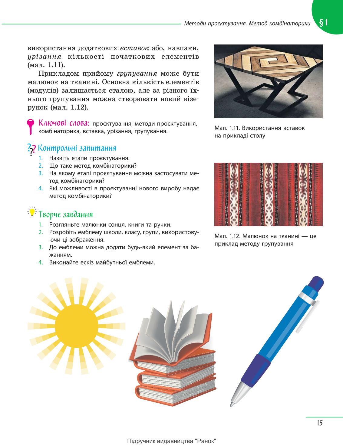 Мініатюра 15