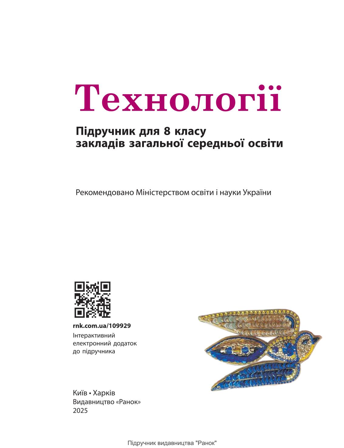Мініатюра 2