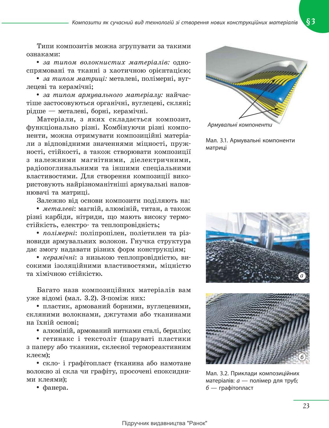 Мініатюра 23