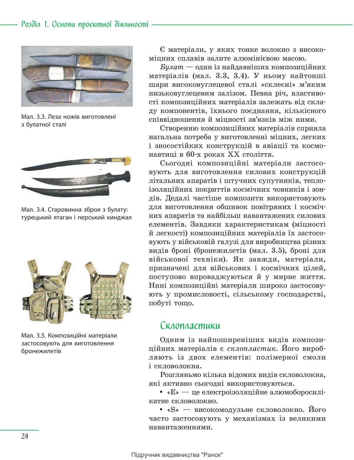 Мініатюра 24