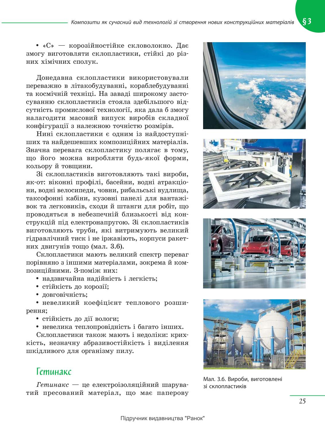 Мініатюра 25