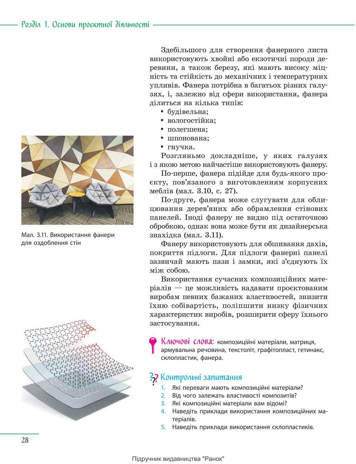Мініатюра 28