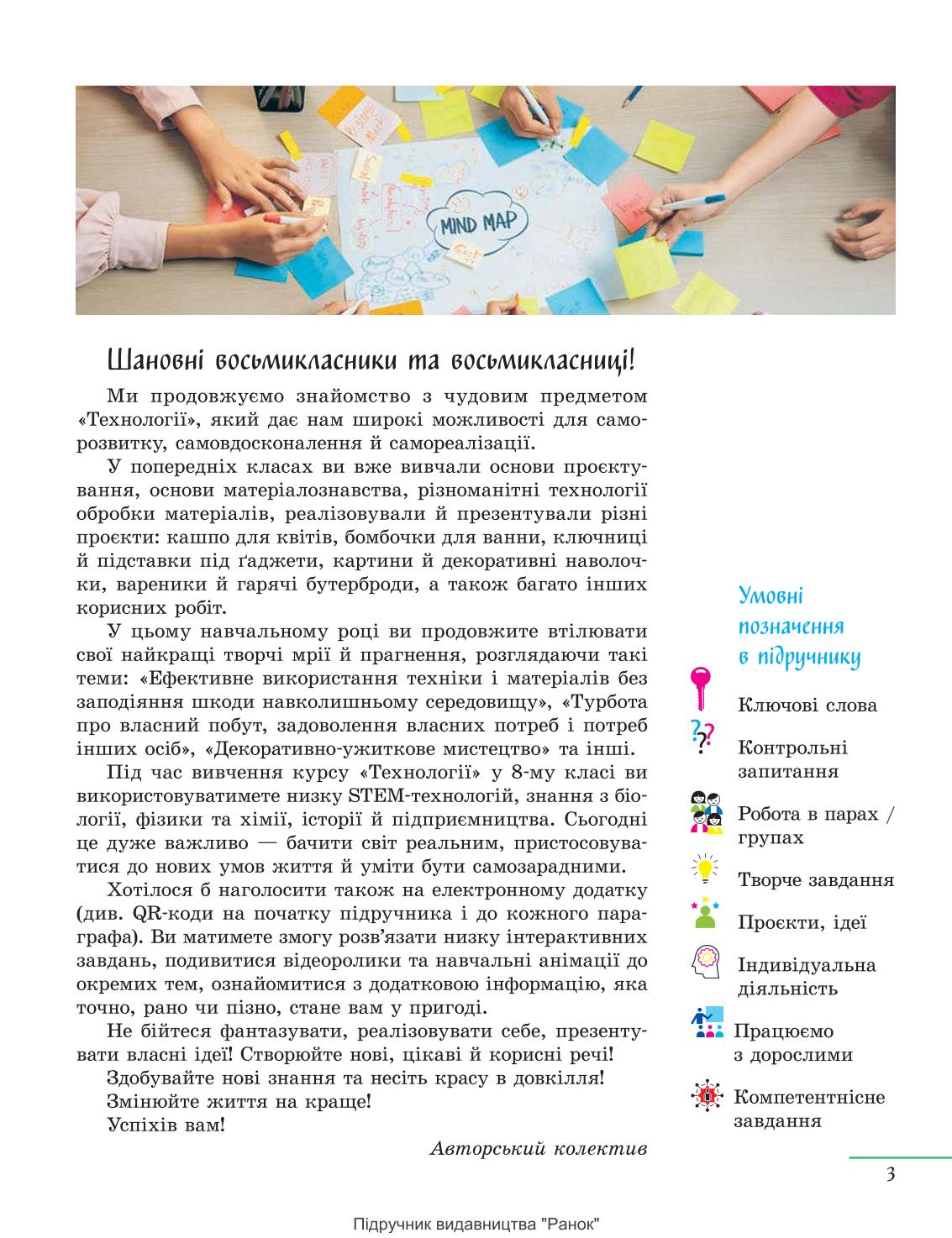 Мініатюра 3