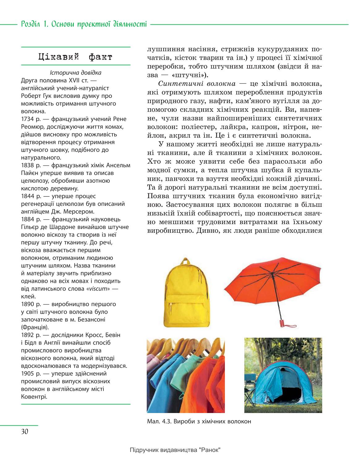 Мініатюра 30