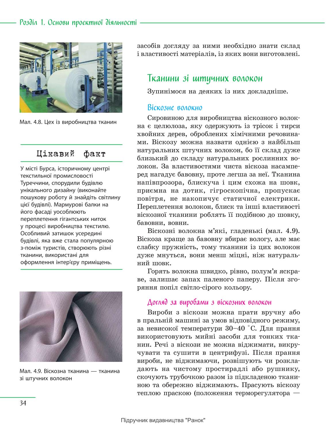 Мініатюра 34