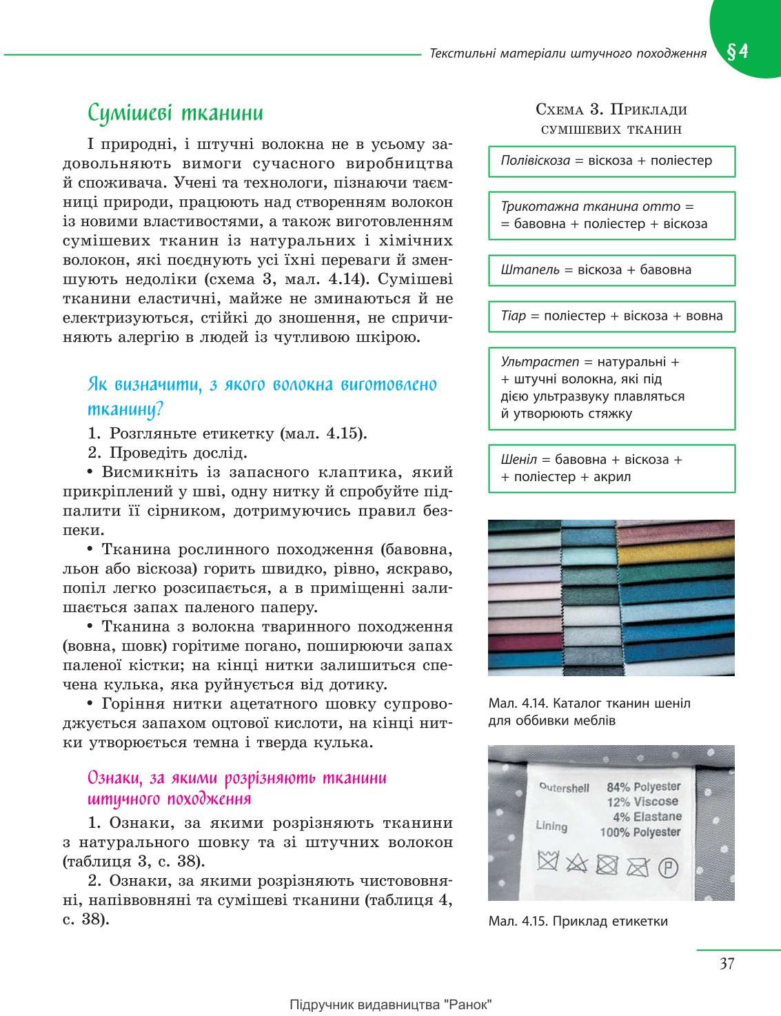 Мініатюра 37