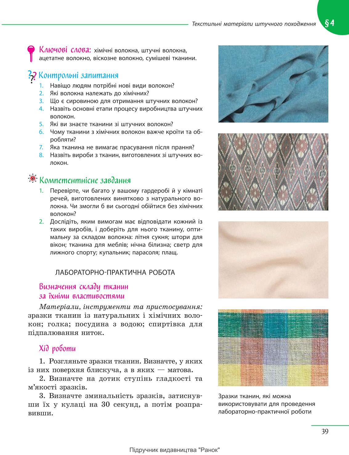 Мініатюра 39