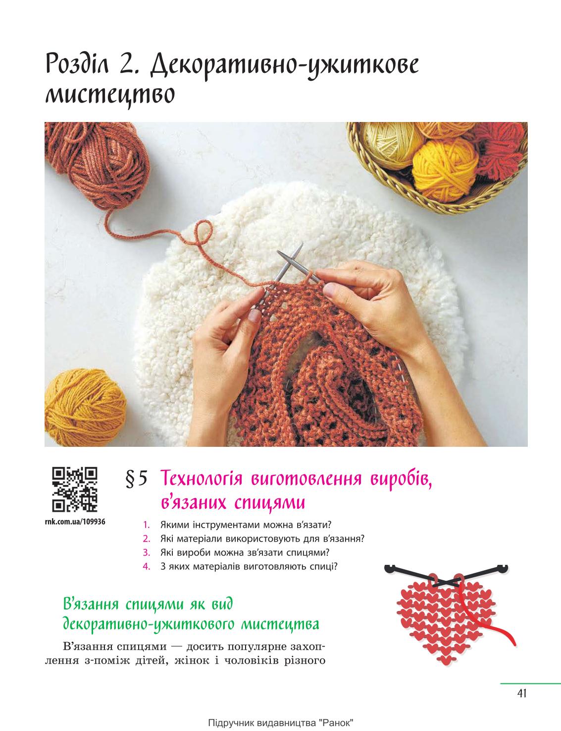 Мініатюра 41