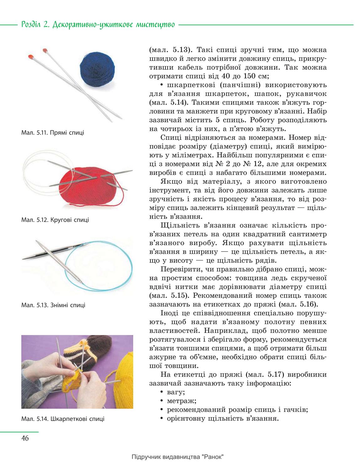 Мініатюра 46