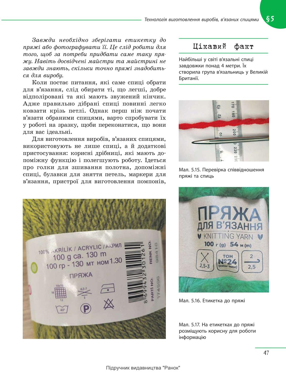 Мініатюра 47
