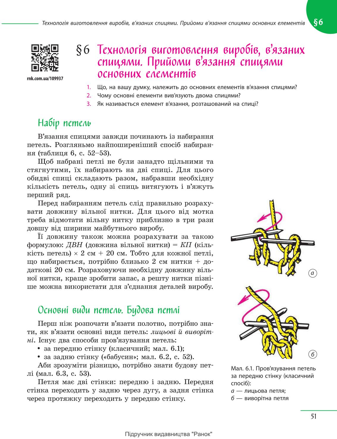 Мініатюра 51