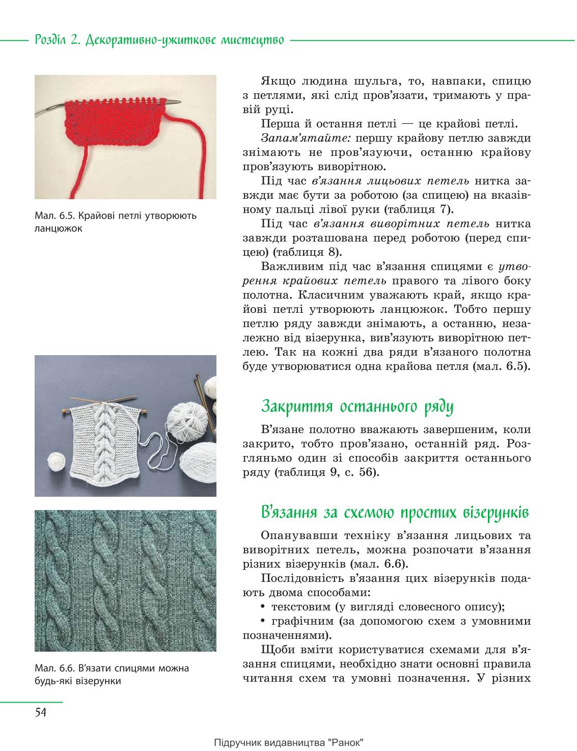 Мініатюра 54