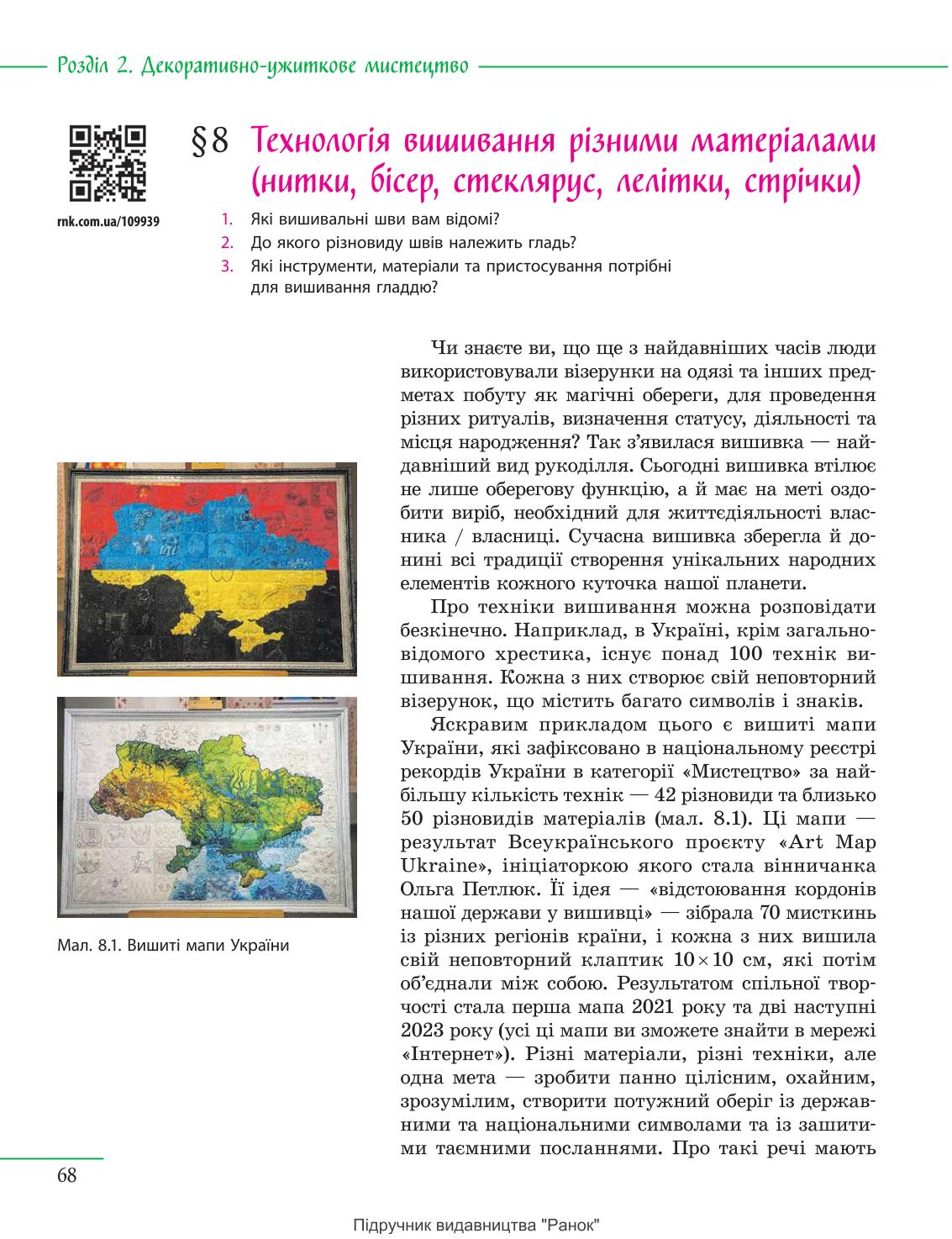 Мініатюра 68
