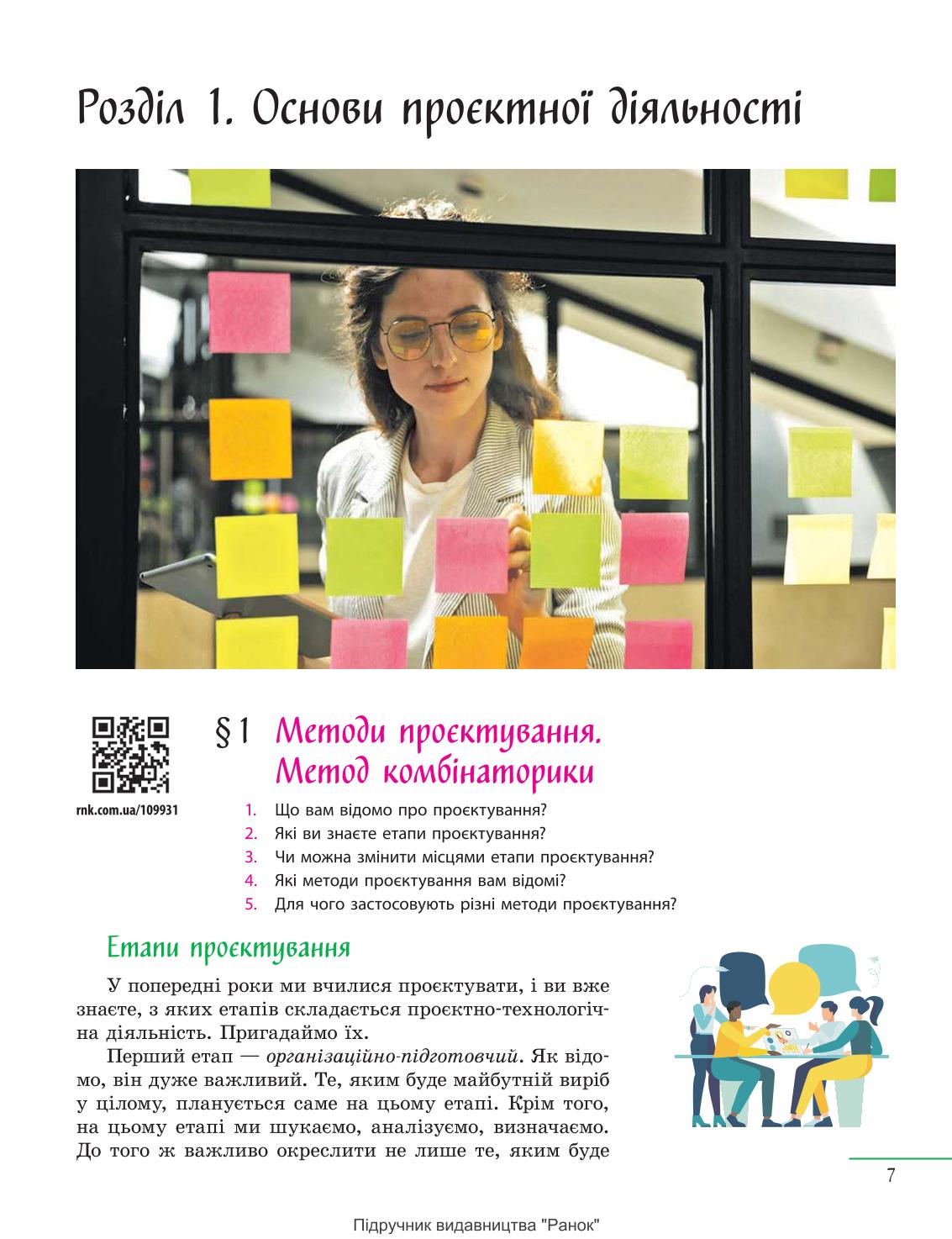 Мініатюра 7