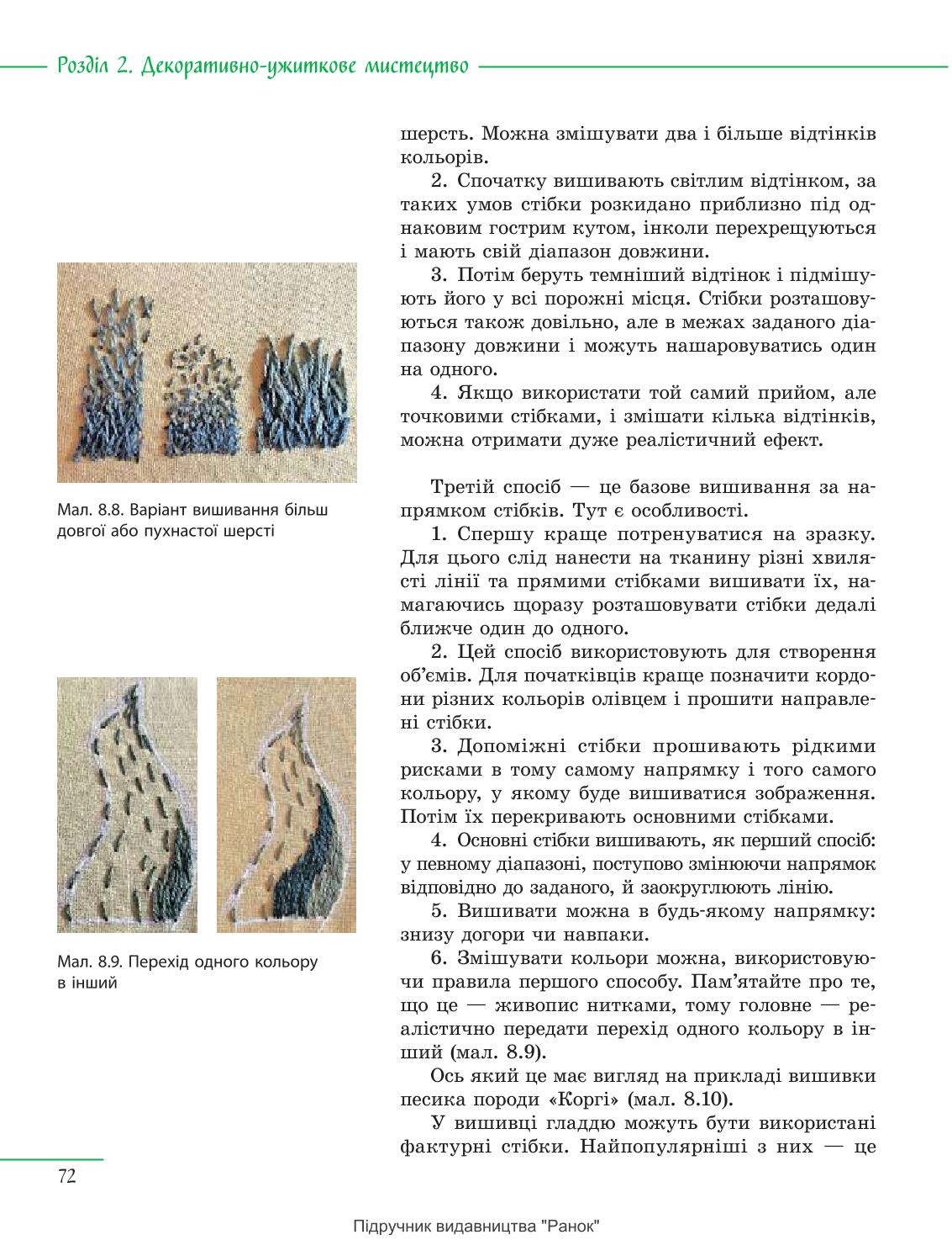 Мініатюра 72