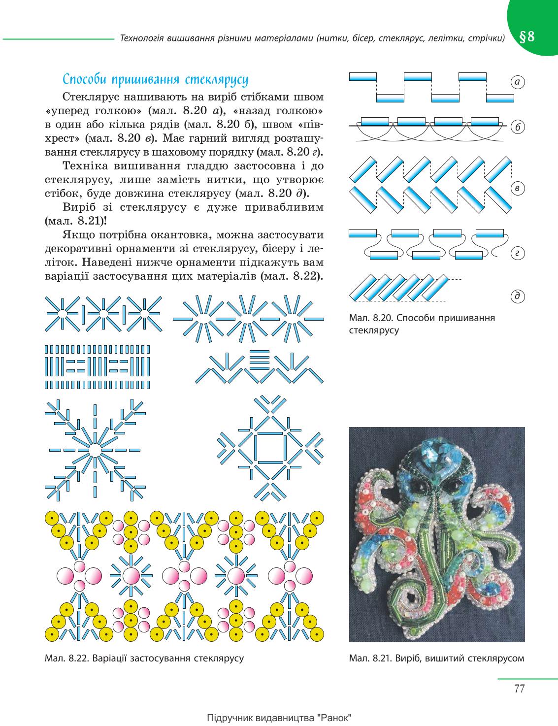 Мініатюра 77