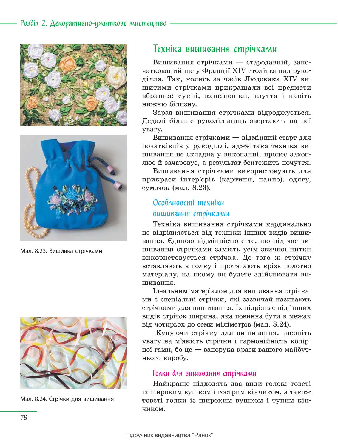 Мініатюра 78