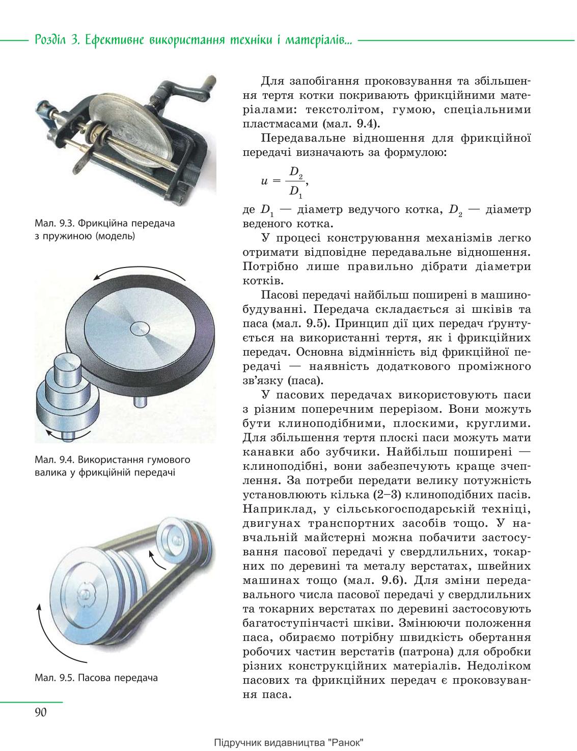 Мініатюра 90