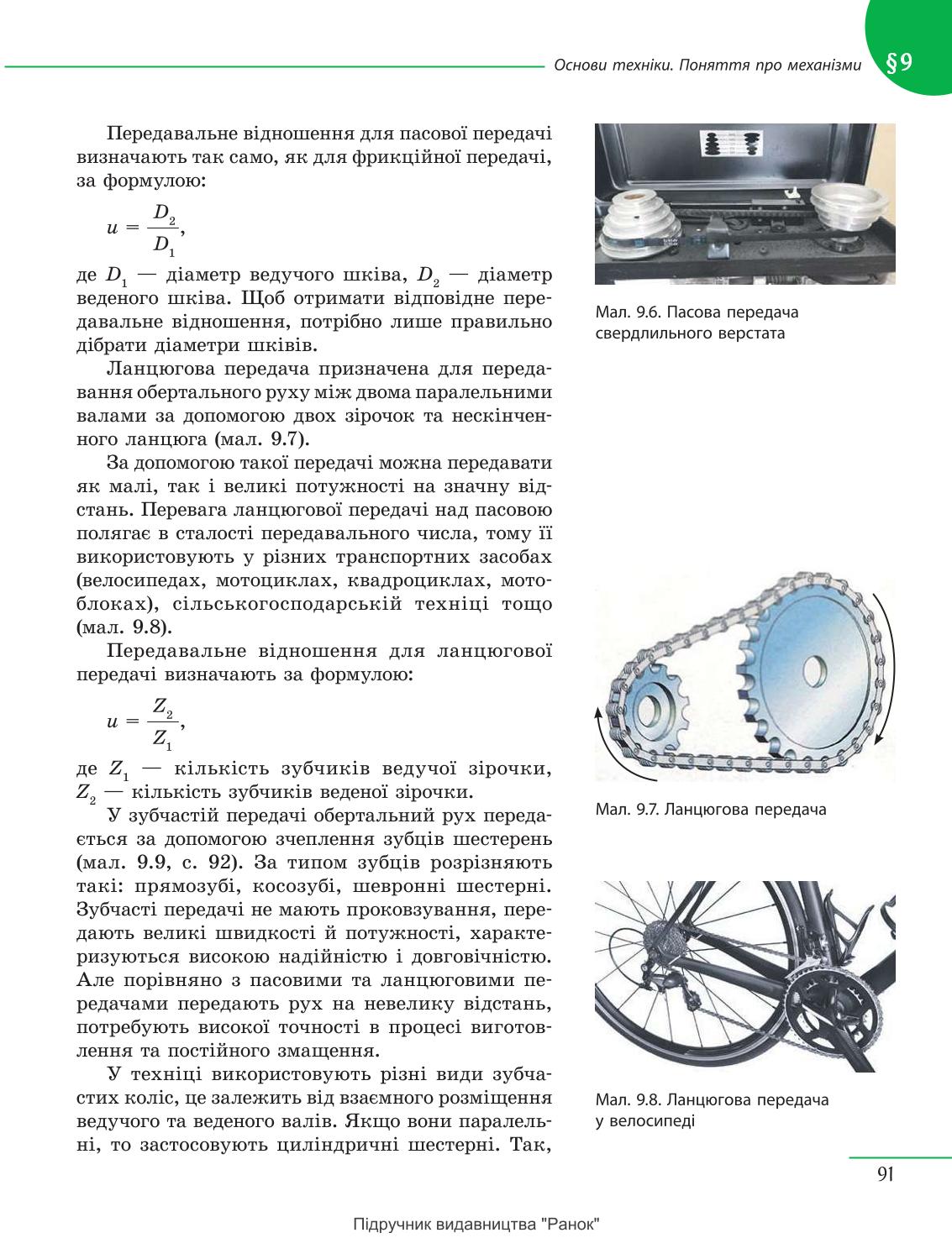 Мініатюра 91