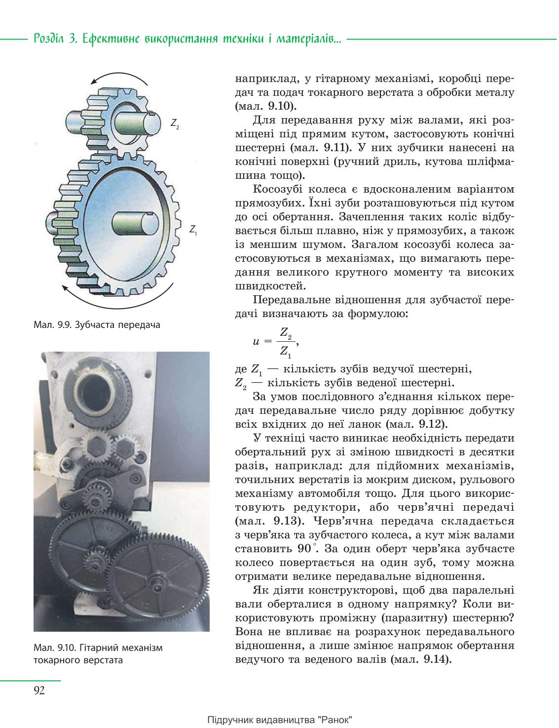 Мініатюра 92