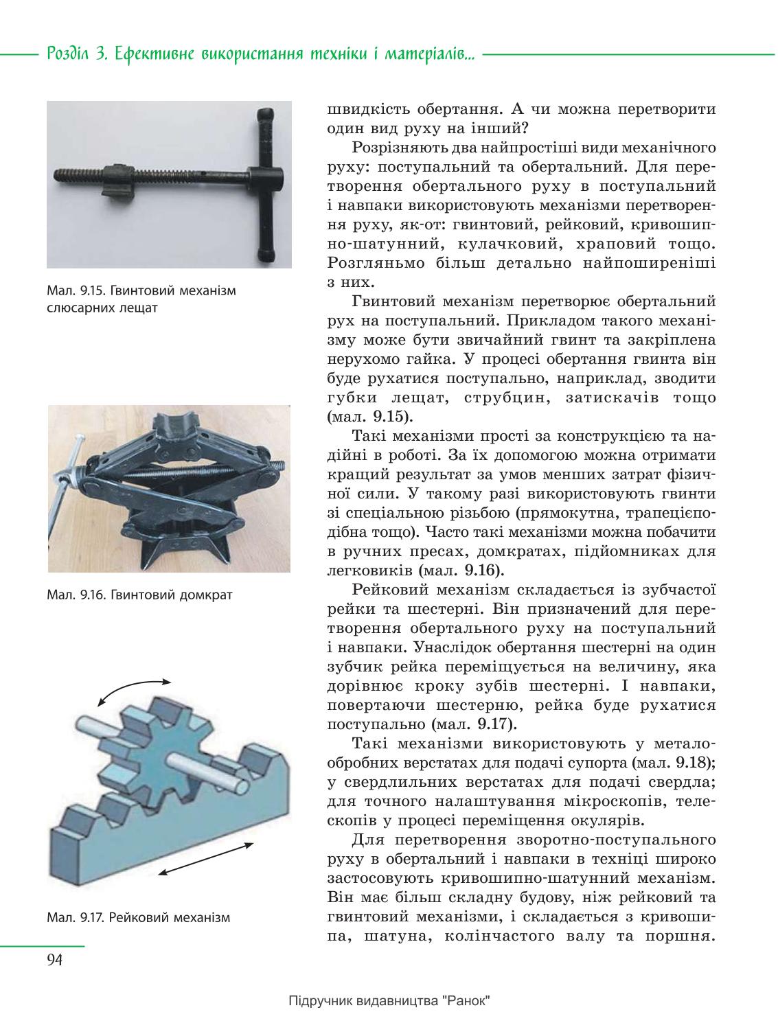 Мініатюра 94