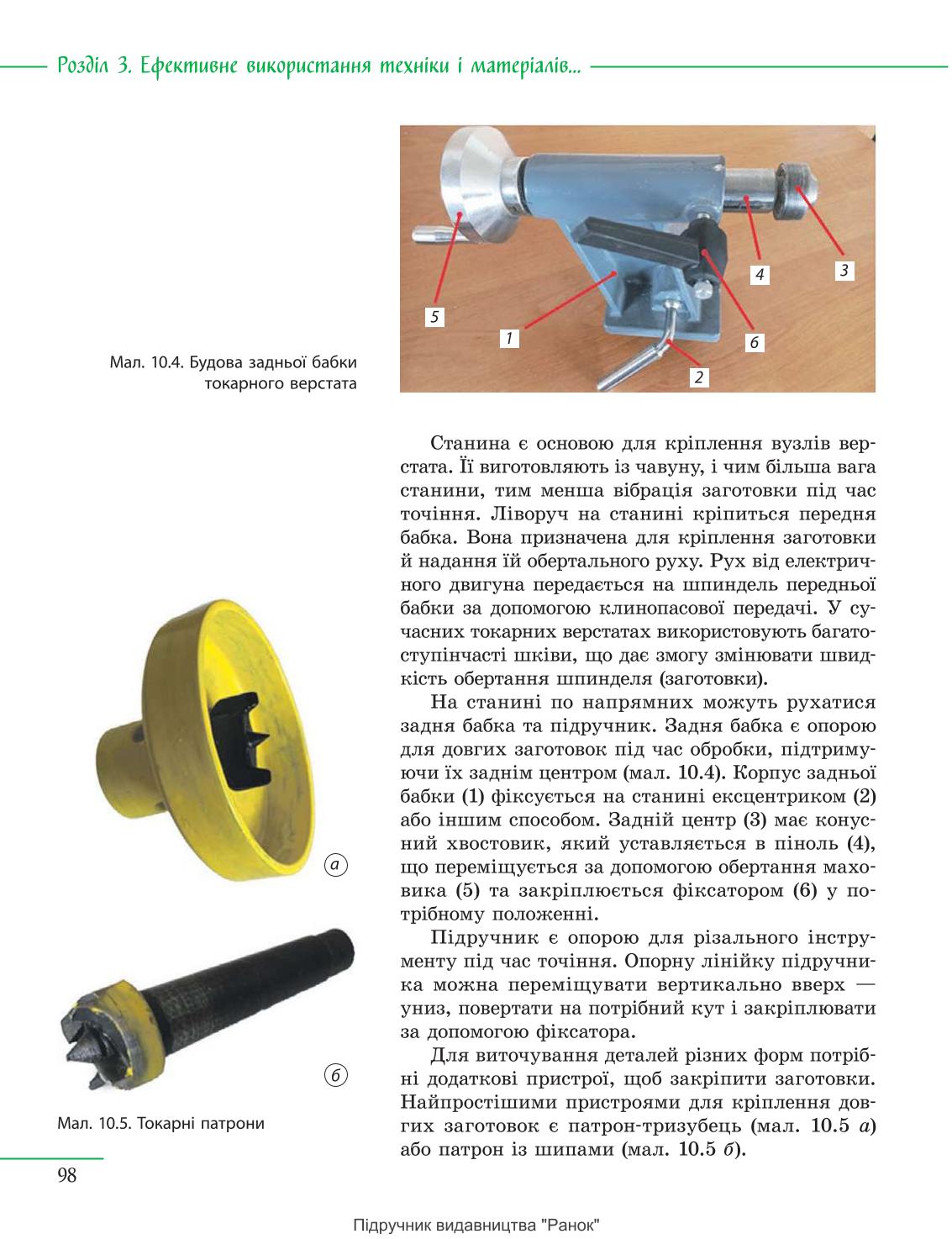Мініатюра 98
